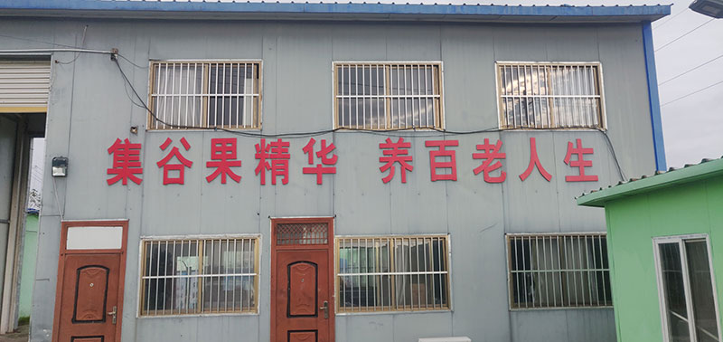 廠房廠貌
