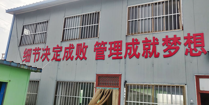 廠房廠貌