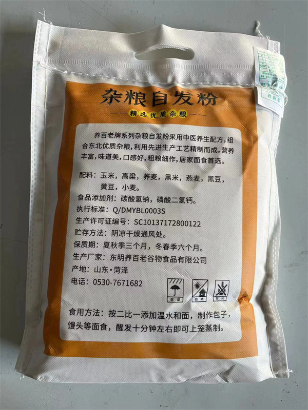雜糧自發(fā)粉廠家